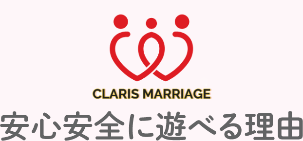 安心安全に遊べる理由
